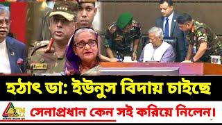 Ajker Bangla Khobor 06 Nov 2024 | Bangladesh Letest News | Somoy Sangbad News |Toshiqul prank vlogs|