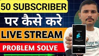 50 subscriber per live stream kaise kare | YouTube Per Live Stream Kaise Kare, Live channel checking