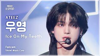 [#음중직캠] ATEEZ WOOYOUNG (에이티즈 우영) – Ice On My Teeth FanCam | 쇼! 음악중심 | MBC241116방송