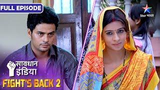 NEW! SAVDHAAN INDIA | Kyun ek shakhs ne li apne poore parivaar ki jaan? | INDIA FIGHTS BACK 2