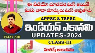 ఎకానమీ అప్డేట్స్  2024 | PART-3 | VIJAY SIR | GROUP 2 & 3 | APPSC | TSPSC | SI-PC | ECONOMY UPDATES