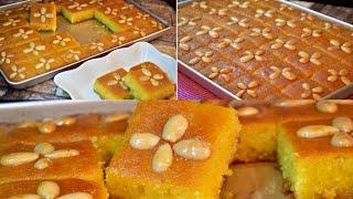 هريسة المحلات بطريقه سهله ومختصره .. Harissa sweets