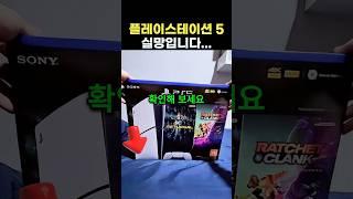 플스5 슬림, 실망입니다...