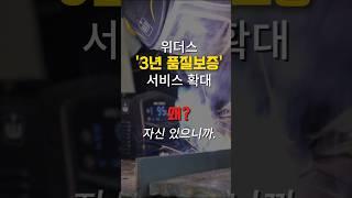 아크용접기 3년 품질보증 #위더스