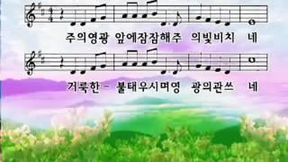 주의 임재앞에 잠잠해 (360p)