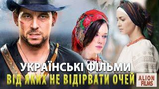 Цікаві Українські фільми, від яких не відірватись: Кіномандри Україною: Від серця до екрана