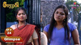 Perazhagi S1 | பேரழகி எஸ்1 | Episode 24 | Colors Tamil