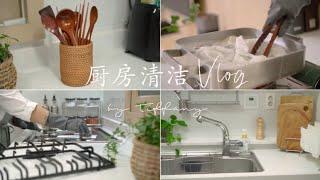 保持厨房清洁的方式，韩国主妇Vlog，5种清洁的技巧 | 5 Kitchen Cleaning Tips! |  같이 청소해요