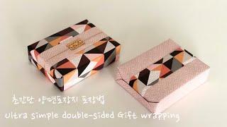 Gift wrapping Ideas / Gift Wrapping #47