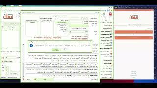 إضافة مستخدم فرعي وتحديد صلاحياته في اتقان المدرسي