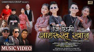 Ji Chhimi Sharukh Khan | New Nepal Bhasha Song 2024 | Nirvesh, Shalin, Bipasna, Priyamsha