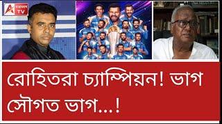 বারবার বাপ পাল্টেও ফুটল না হাসি! রমজানে যেন শোকের মহরম বাংলাদেশে। #championtrophy2025