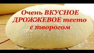 Творожно-дрожжевое ТЕСТО для КУЛИЧЕЙ и сладкой выпечки