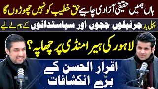 Iqrar Ul Hassan badly exposed Haq Khateeb, Establishment, Media and juduesry | Gorakh Dhanda