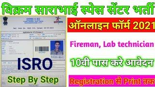 ISRO VSSC Fireman Online Form 2021 Kaise Bhare | how to fill isro online application form 2021