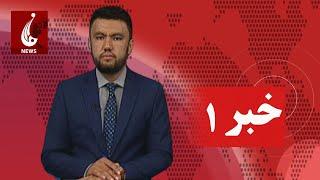 Rahe Farda tv 1 Am News: 6 November 2024 ۱۴۰۳/ ۸ / ۱۶ خبرساعت یک:چهارشنبه