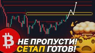 БИТКОИН НУЖНО ПОКУПАТЬ? ПЛАН ДЕЙСТВИЙ!