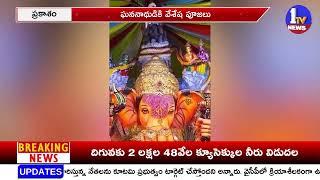 వినాయకచవితి శోభ | 1 TV NEWS |