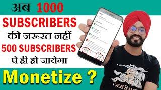 अब 500 SUBS पर Channel MONETIZE होगा ? | Sandeep Bhullar @junnukitech @ManojDey