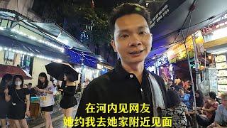 越南网友约我：在她家附近见面：晚上和本地朋友聊天：他的小妹很可爱：让我带外面喝酒