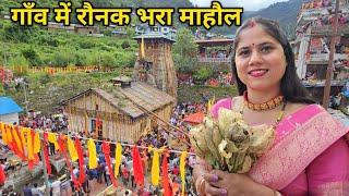 गाँव की बहू-बेटियों को रहता है इस दिन का इंतजार || Triyuginarayan Temple || Priyanka Yogi Tiwari ||