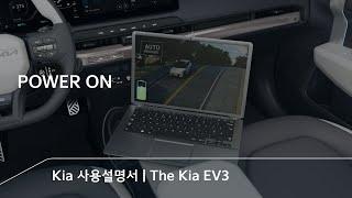 시동 걸지 않고 이것저것 다 가능! 근데 이제 15분을 곁들인⏳ | The Kia EV3