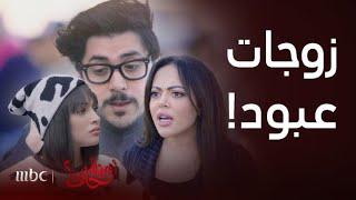 مسلسل أمينة حاف 2 | الحلقة 29 | مناوشات بين ميمونة و حصة فور وصولها بيت عبود