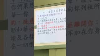 2022年5月1日吳洪源牧師證道：你要嗎？出人意外的平安 中華基督教南投浸信宣道會