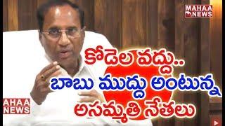 TDP Meeting Is Held Against  Kodela Sivaprasad | Mahaa News