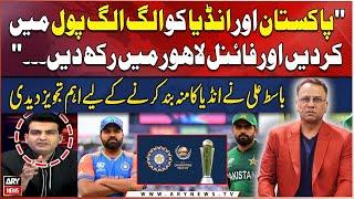 ICC Champions Trophy 2025  | PCB vs BCCI | Basit Ali's Analysis