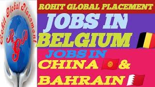 Belgium  Job, Bahrain  china  jobs #jobs #abroadjobs #europejobs #europe #schengen #trending