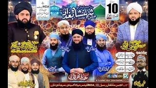 Shehansha-e-Baghdad Conference 2024 | Anjuman e Aashiqan e Rasool ﷺ Melad Committee |  Live Stream