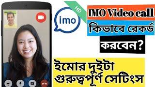 Record IMO video call