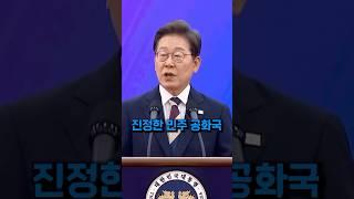 이재명 대통령 당선후 발언시간