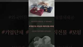 [수저나라] #백수백복 #수저선물 숏클립