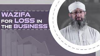 Wazifa for Loss in the Business | Hafiz Rafaqat Attari | Madani Channel English