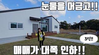 초지대교 10분!!/ 마트 5분!!/ 생활권 좋은 위치!!/ 강화도전원주택/ 강화도부동산