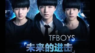 未来的进击-TFBOYS (超少年密码主题曲)