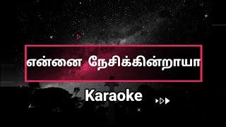 Ennai Naesikkintayaa Karaoke l Tamil Christian Song Karaoke l Worship Song Karaoke