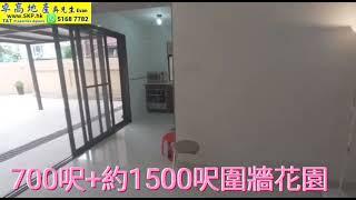 ️‍西貢真正圍牆約1500呎大花園出租22800元️，700呎2‍‍‍房開放式廚房。查詢編號SKRN-631L，刊登日期13-2-2023