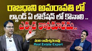 Real Estate Expert Nandi Rameshwarao Shares Facts About Amaravati Land | CM Chandrababu Naidu | BTV