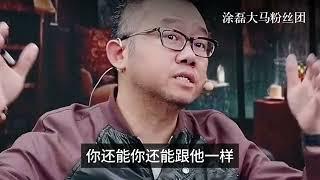 黄先生为复合不惜一切！涂磊直言：放下错位的执着，走出自我感动！ | 真爱会客室