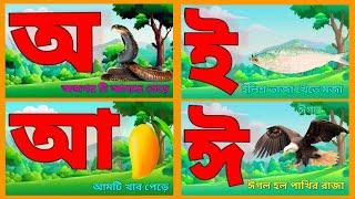 ay ajagar | oi ojogor | Ajagar Asche Tere amti ami khabo pere | Aye Ajagar | Oe Ojogor |  Part-1
