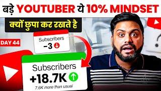 3 काम छोड़ कर बने Successful Youtuber | Best Motivational Video For Youtubers | 10% Youtuber Mindset