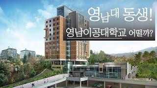 Interesting Stories at Korean University