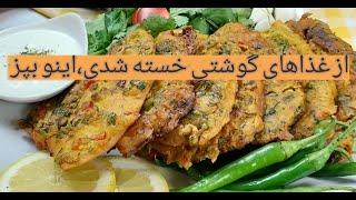 یک شام ساده و خوشمزه گیاهی حتی شما مجردها هم می تونید بپزید I Veggie tortilla bread super yummy