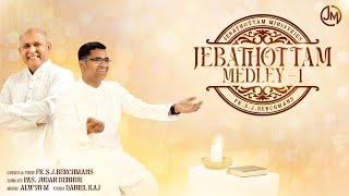 JEBATHOTTAM MEDLEY - 1 || PAS.JUDAH BENHUR || Jebathotta Jeyageethangal