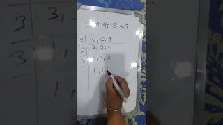 LCM of 3 6 9 #lcm #shorts #youtubeshorts #viral #short #shortsfeed #learnmathsandsciencewithhardeep