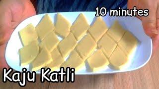 Kaju Katli Recipe | Quick Kaju Katli Recipe |