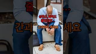 성욕도 체력도 줄었다면, 간과하지 마세요